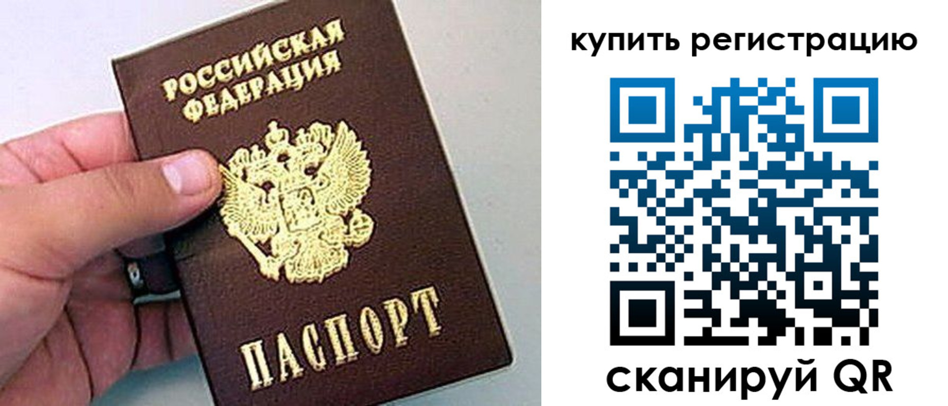 где прописаться в Оби