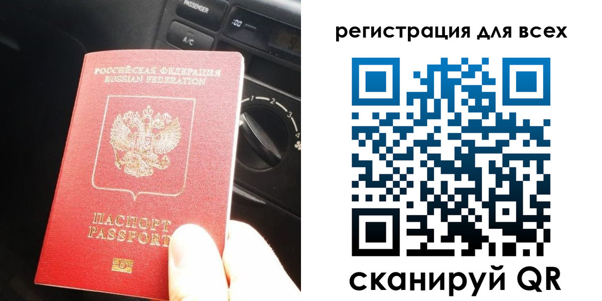 временная регистрация для школы в Оби