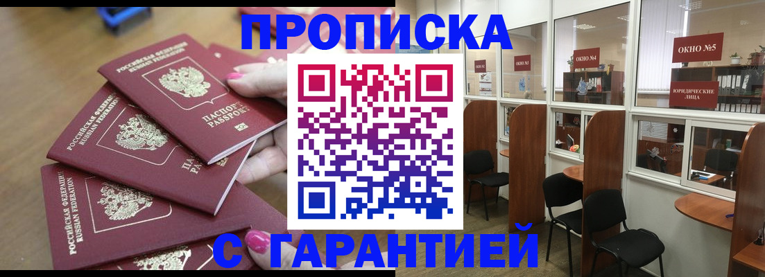 прописка поиск в Оби