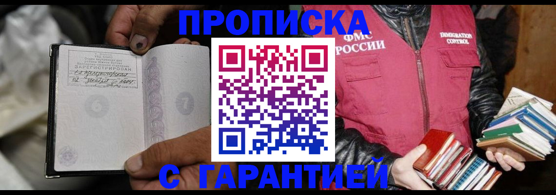 временная регистрация адрес в Оби