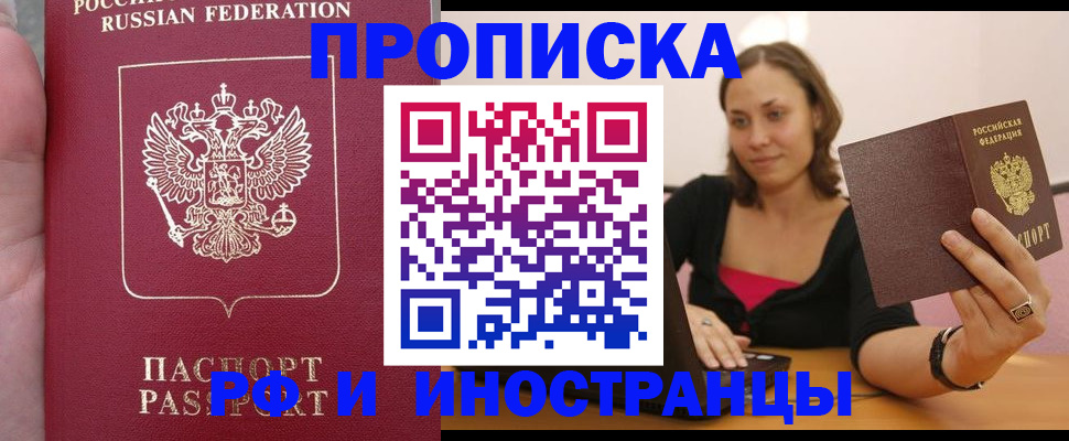 регистрация для школы в Оби