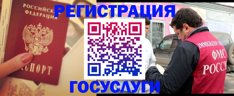 временная регистрация законно в Оби