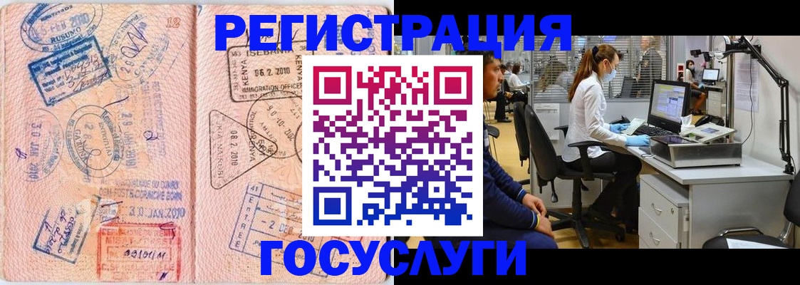 временная регистрация гарантия в Оби