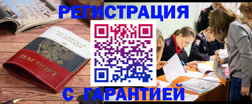 найти адрес прописки в Оби