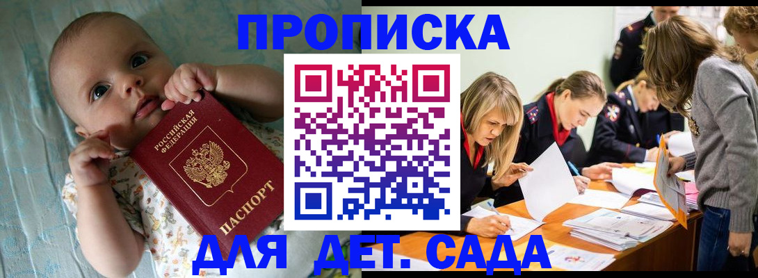 где прописаться в Оби